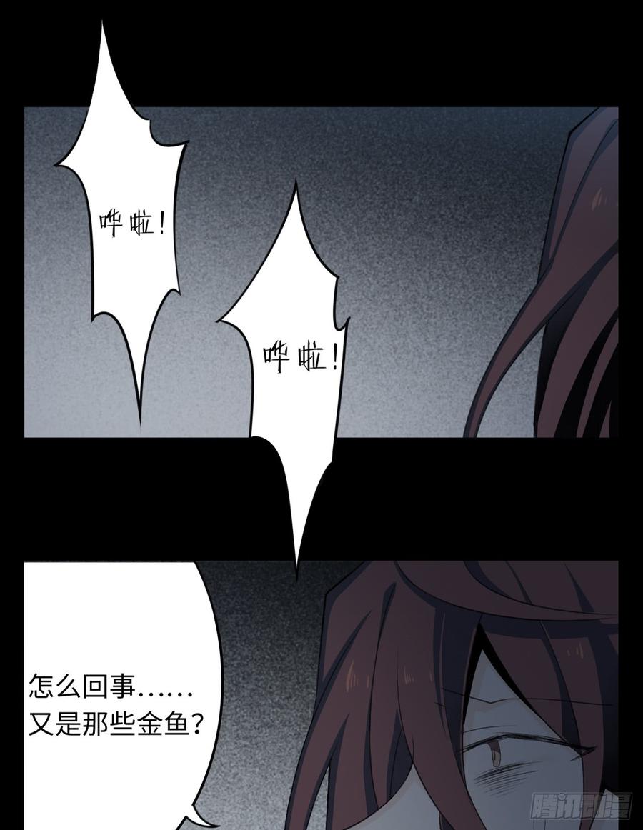 Welcome to the Nightmare Game Ch.10 p42
