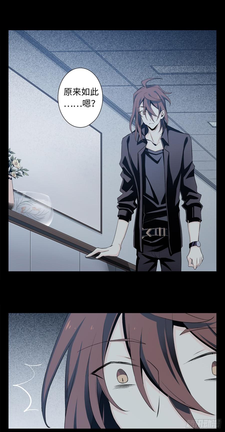 Welcome to the Nightmare Game Ch.11 p15