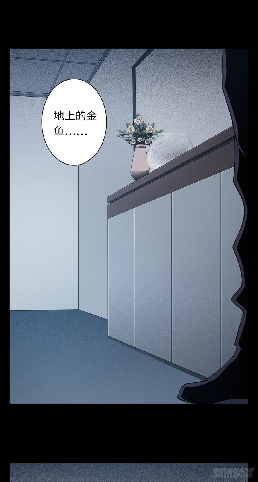 Welcome to the Nightmare Game Ch.11 p16