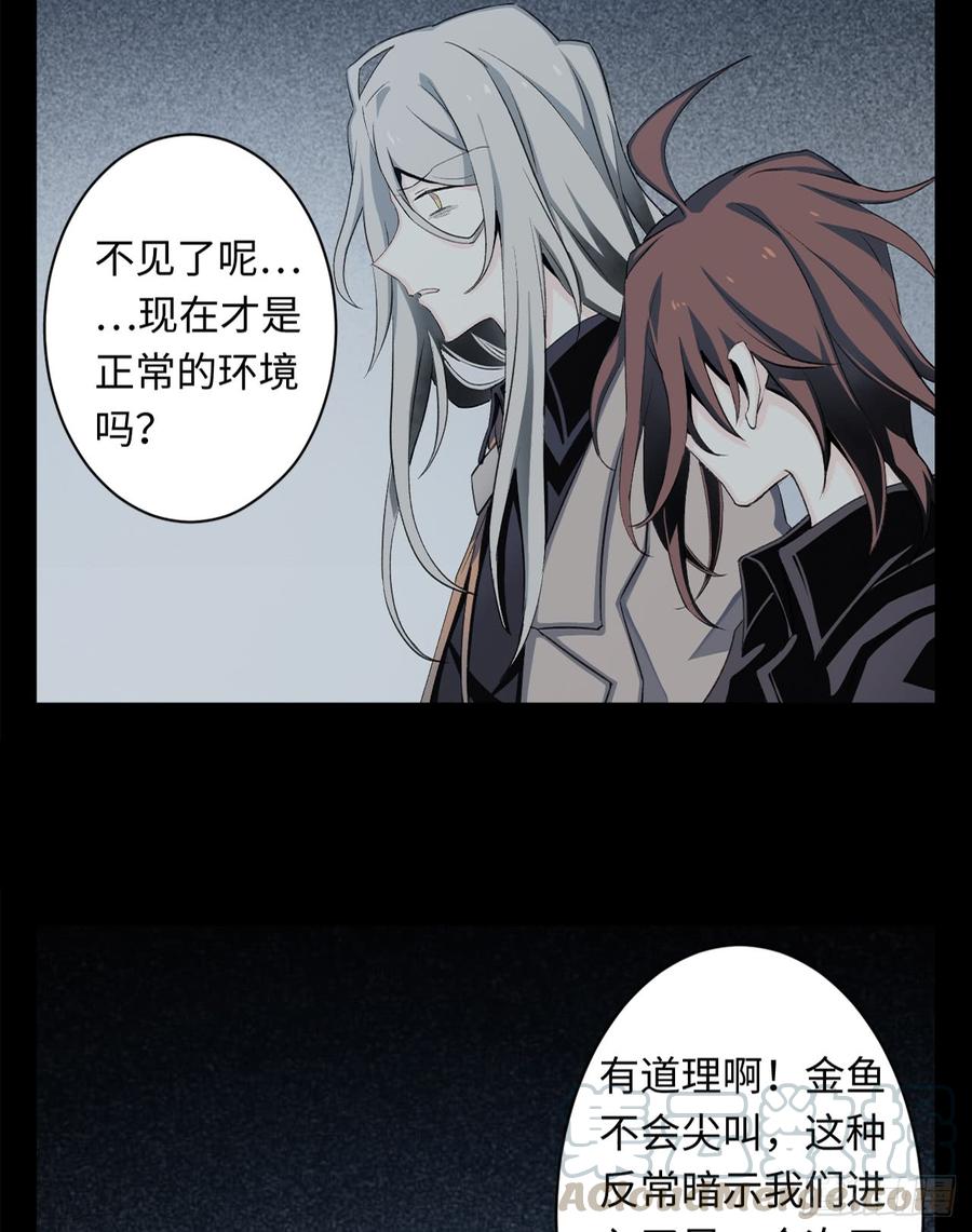 Welcome to the Nightmare Game Ch.11 p17