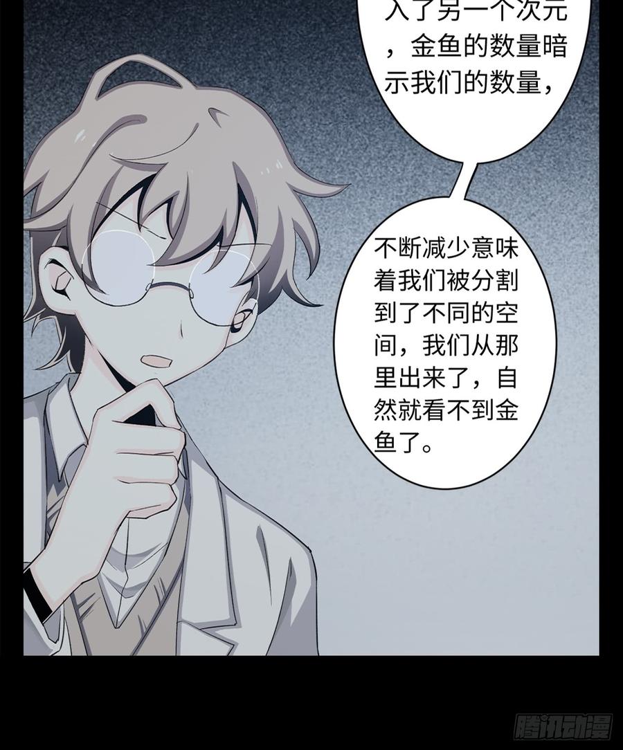 Welcome to the Nightmare Game Ch.11 p18