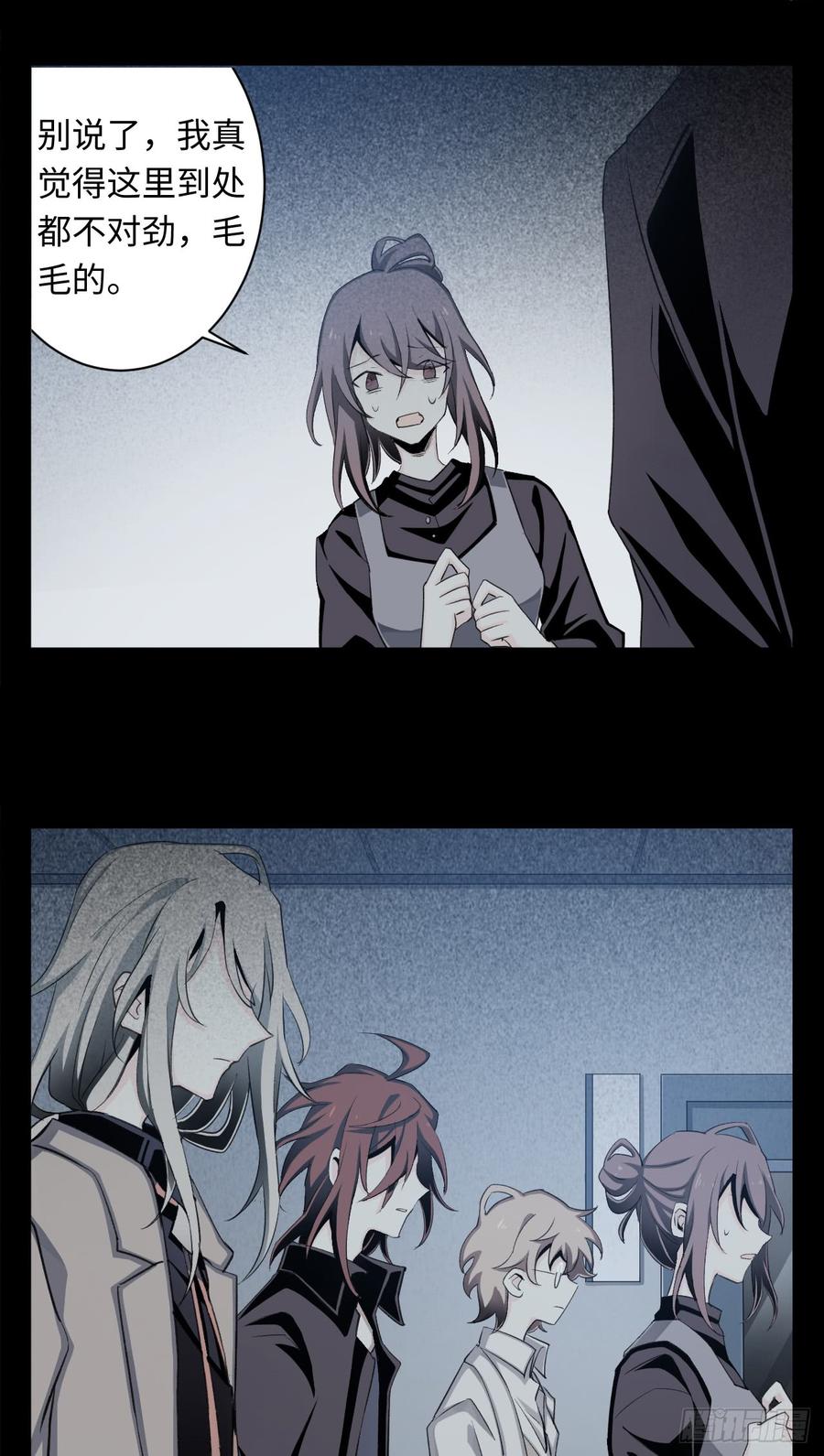 Welcome to the Nightmare Game Ch.11 p19
