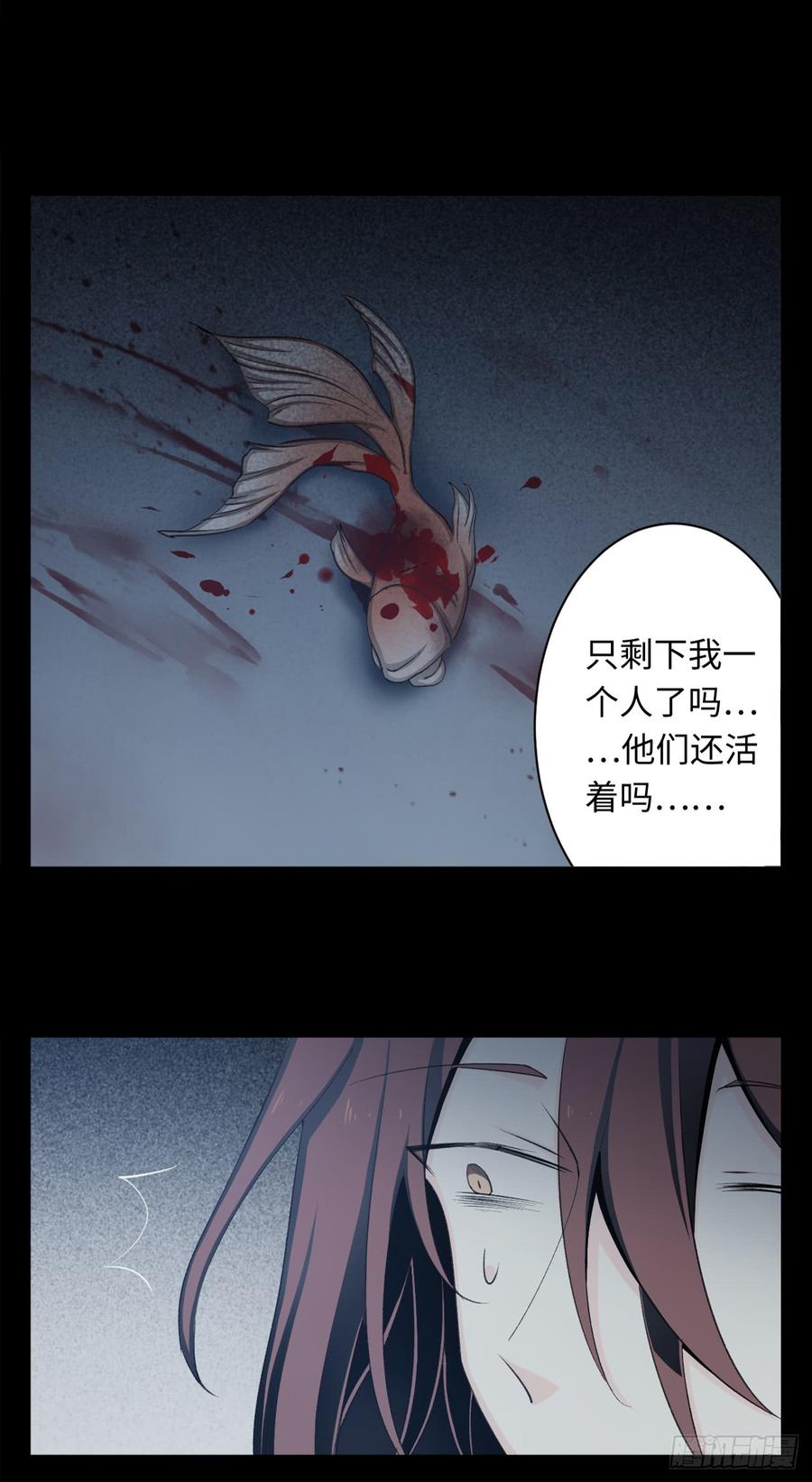 Welcome to the Nightmare Game Ch.11 p2