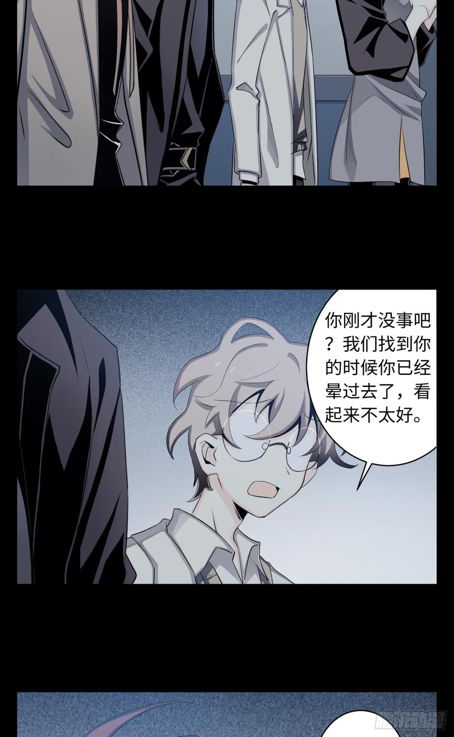 Welcome to the Nightmare Game Ch.11 p20