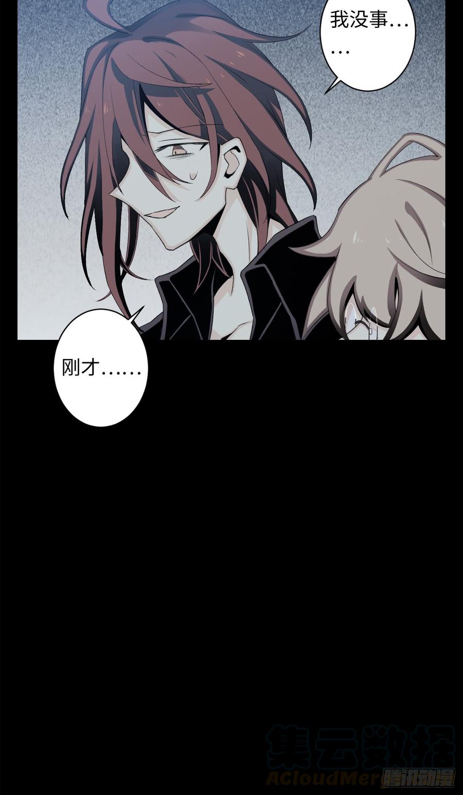 Welcome to the Nightmare Game Ch.11 p21