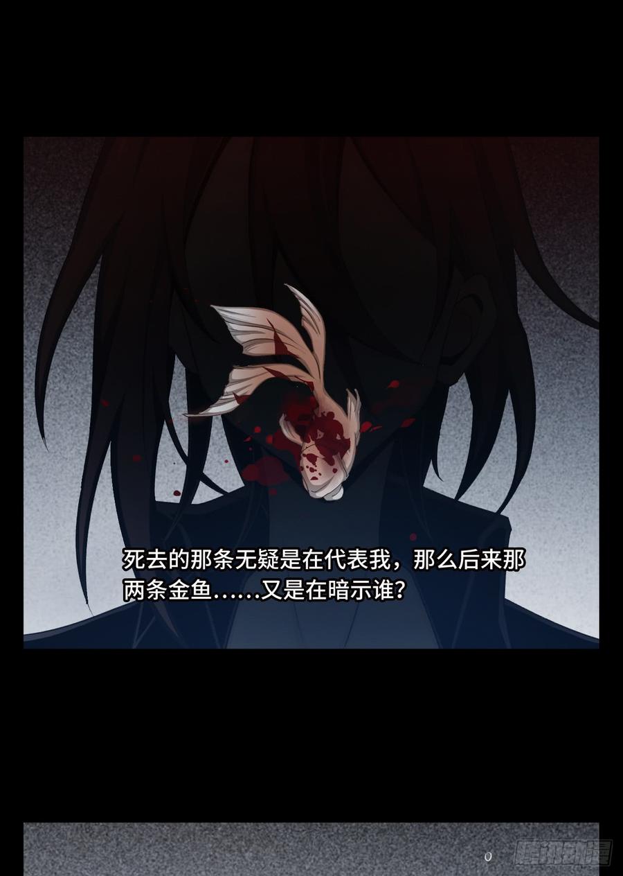 Welcome to the Nightmare Game Ch.11 p24