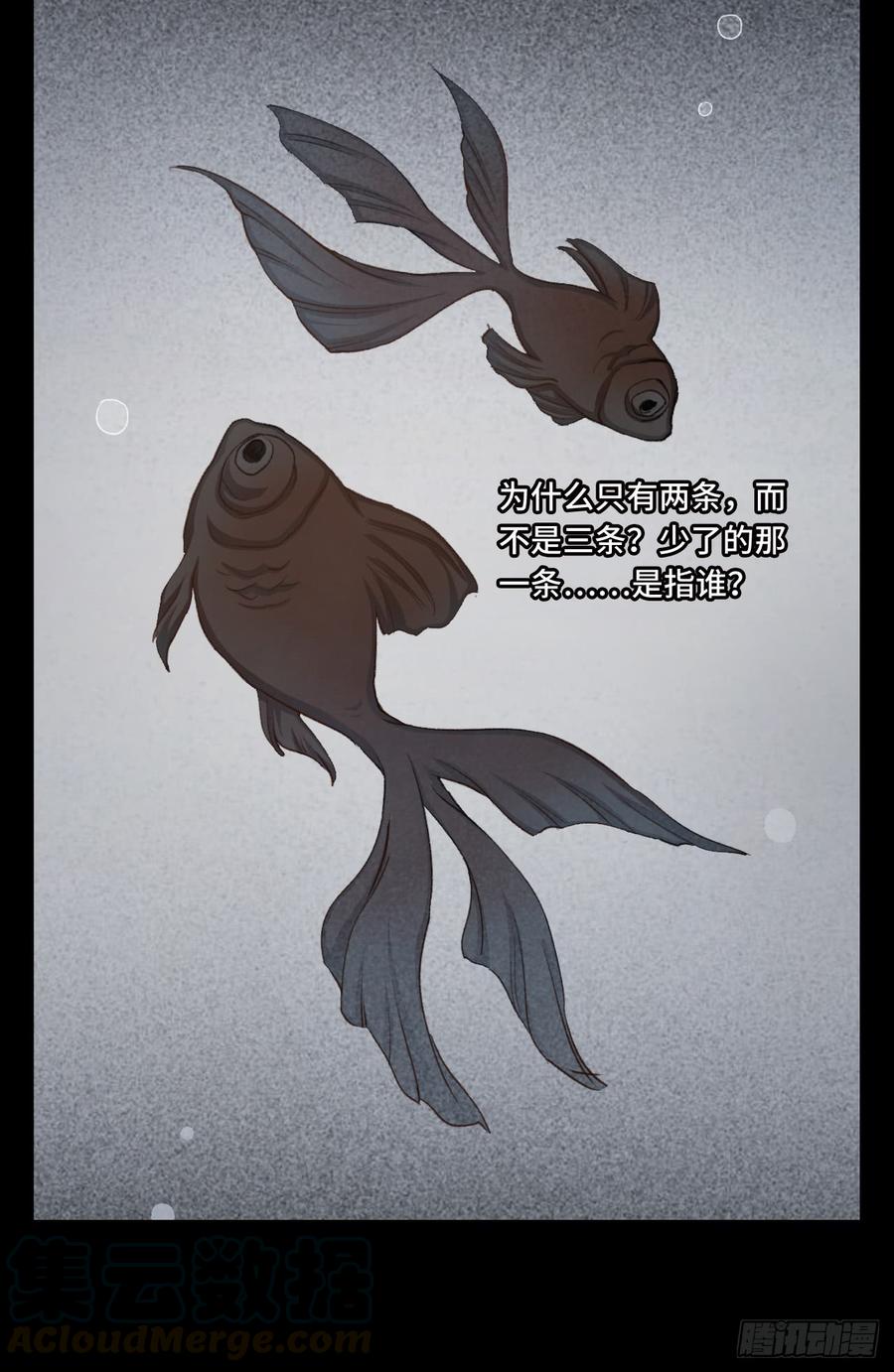 Welcome to the Nightmare Game Ch.11 p25