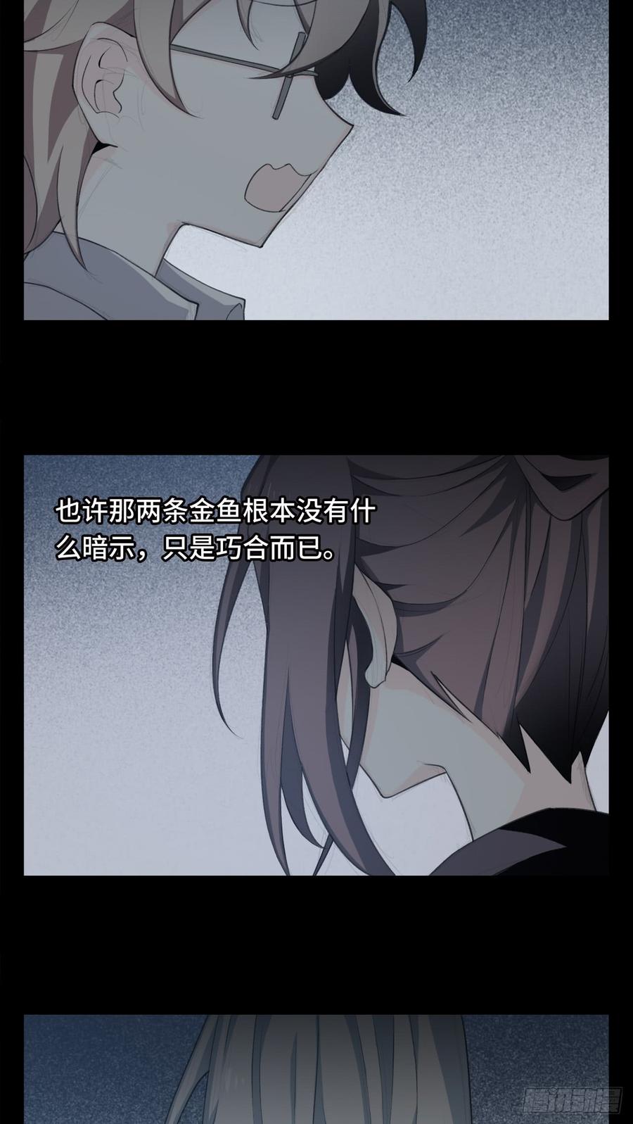 Welcome to the Nightmare Game Ch.11 p27