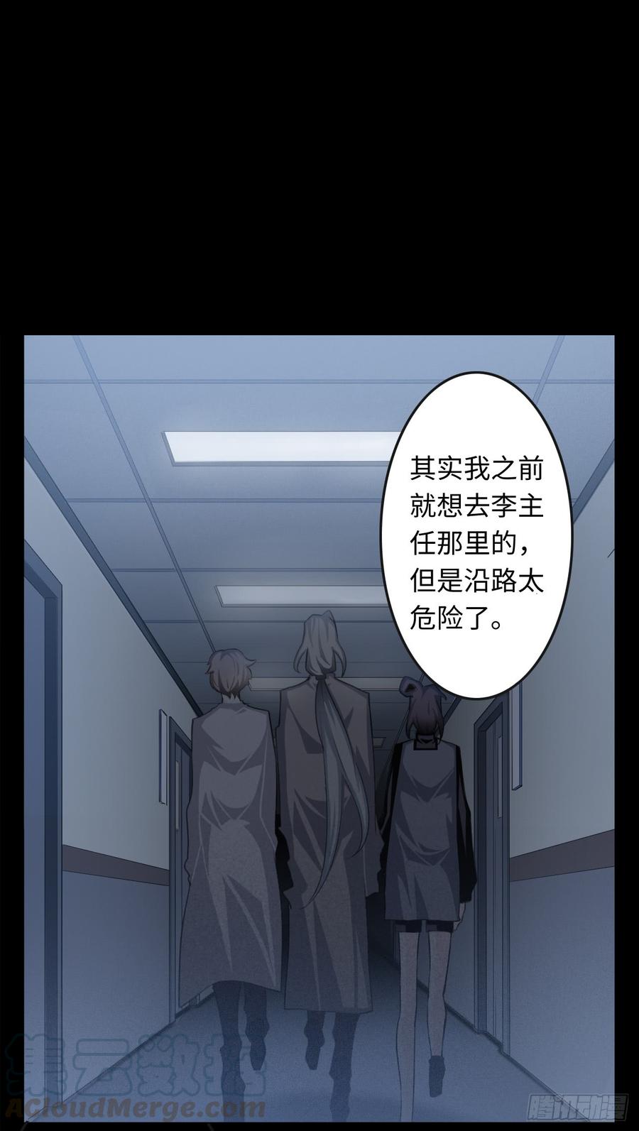 Welcome to the Nightmare Game Ch.11 p29