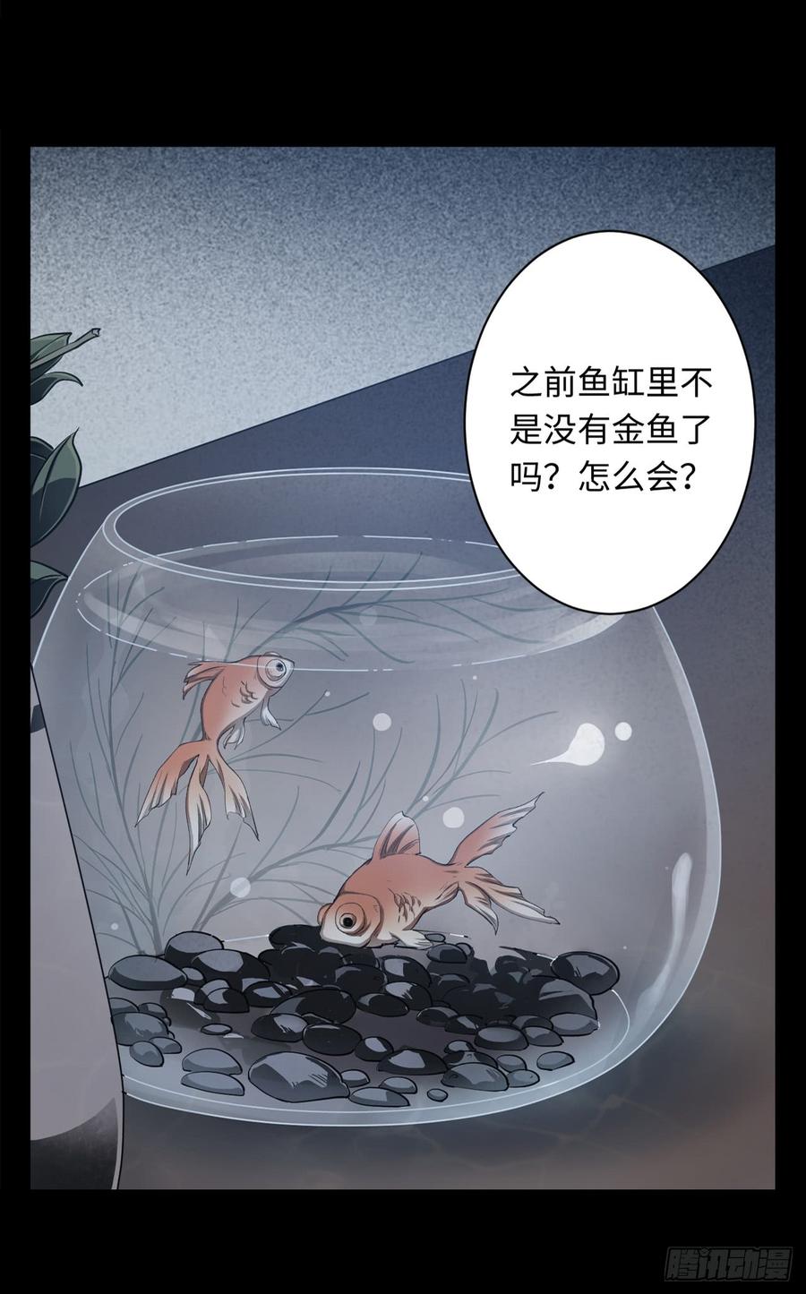Welcome to the Nightmare Game Ch.11 p3