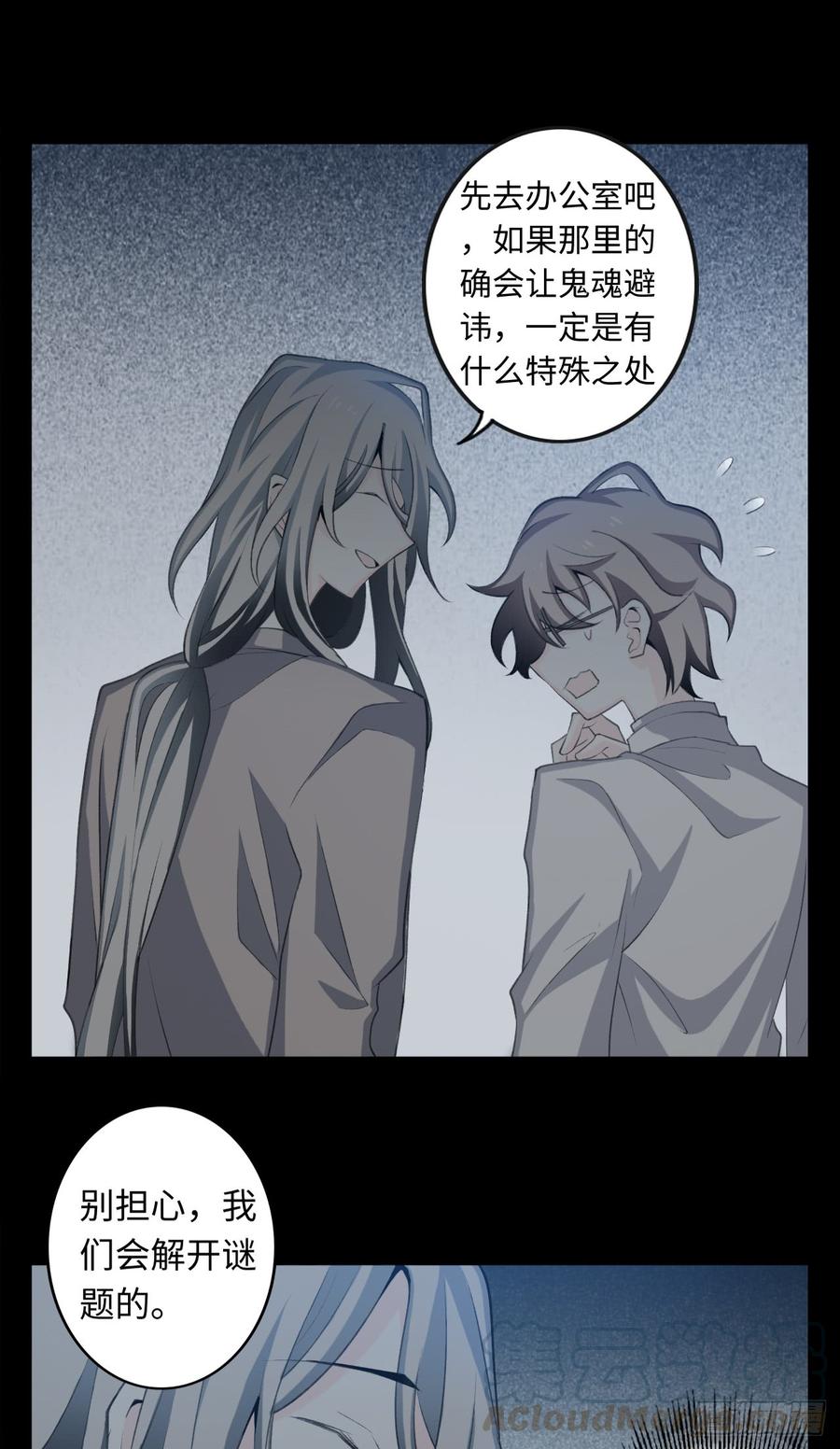 Welcome to the Nightmare Game Ch.11 p33