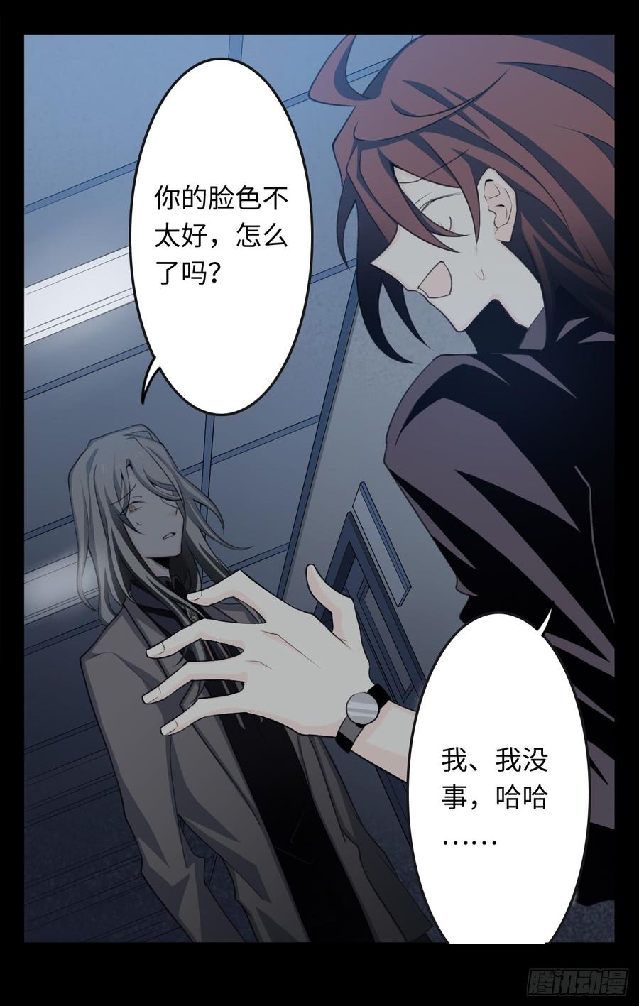 Welcome to the Nightmare Game Ch.11 p36