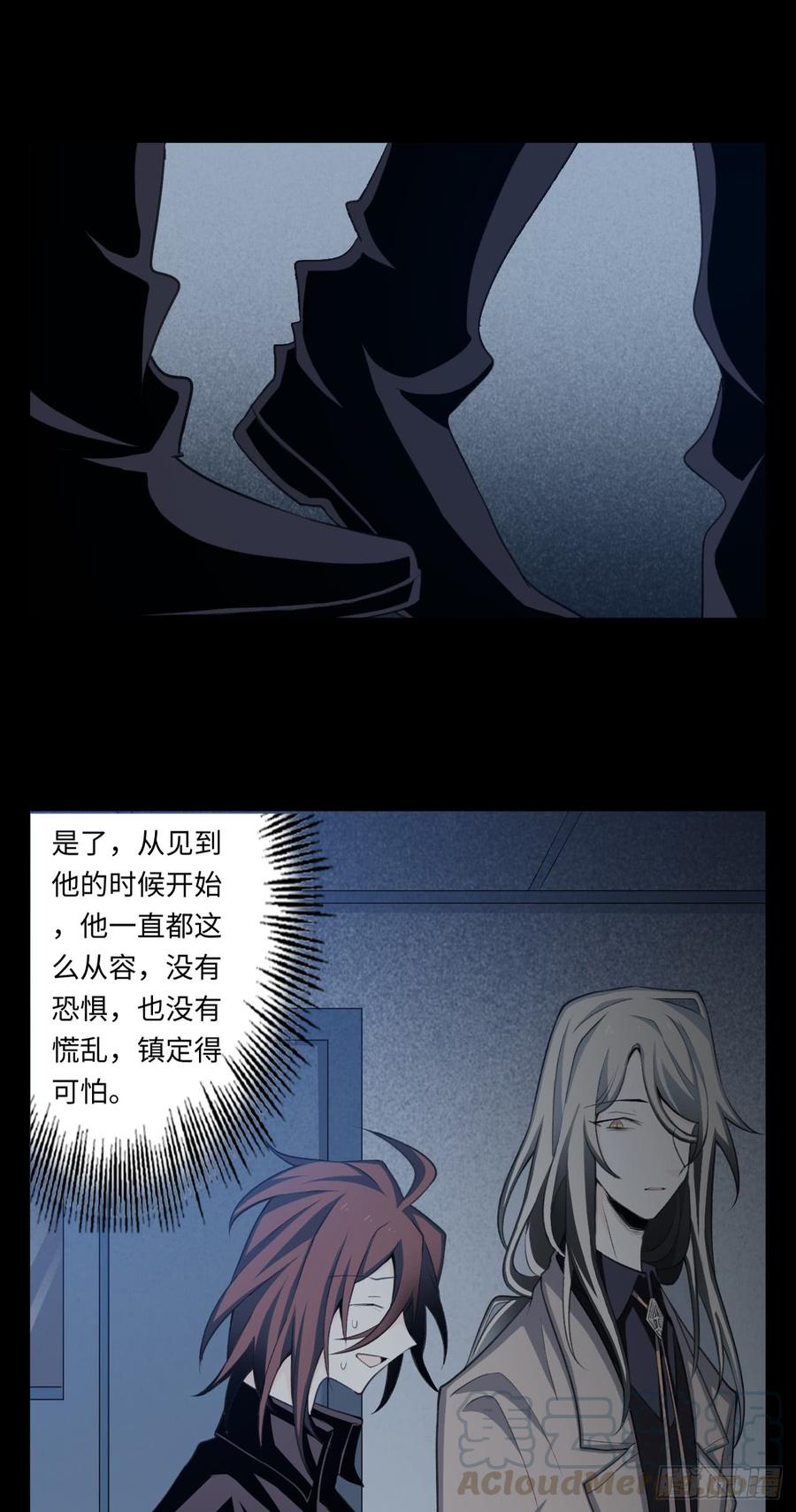 Welcome to the Nightmare Game Ch.11 p37