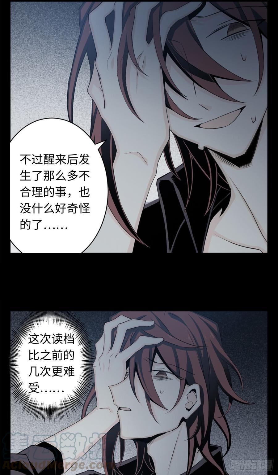 Welcome to the Nightmare Game Ch.11 p5