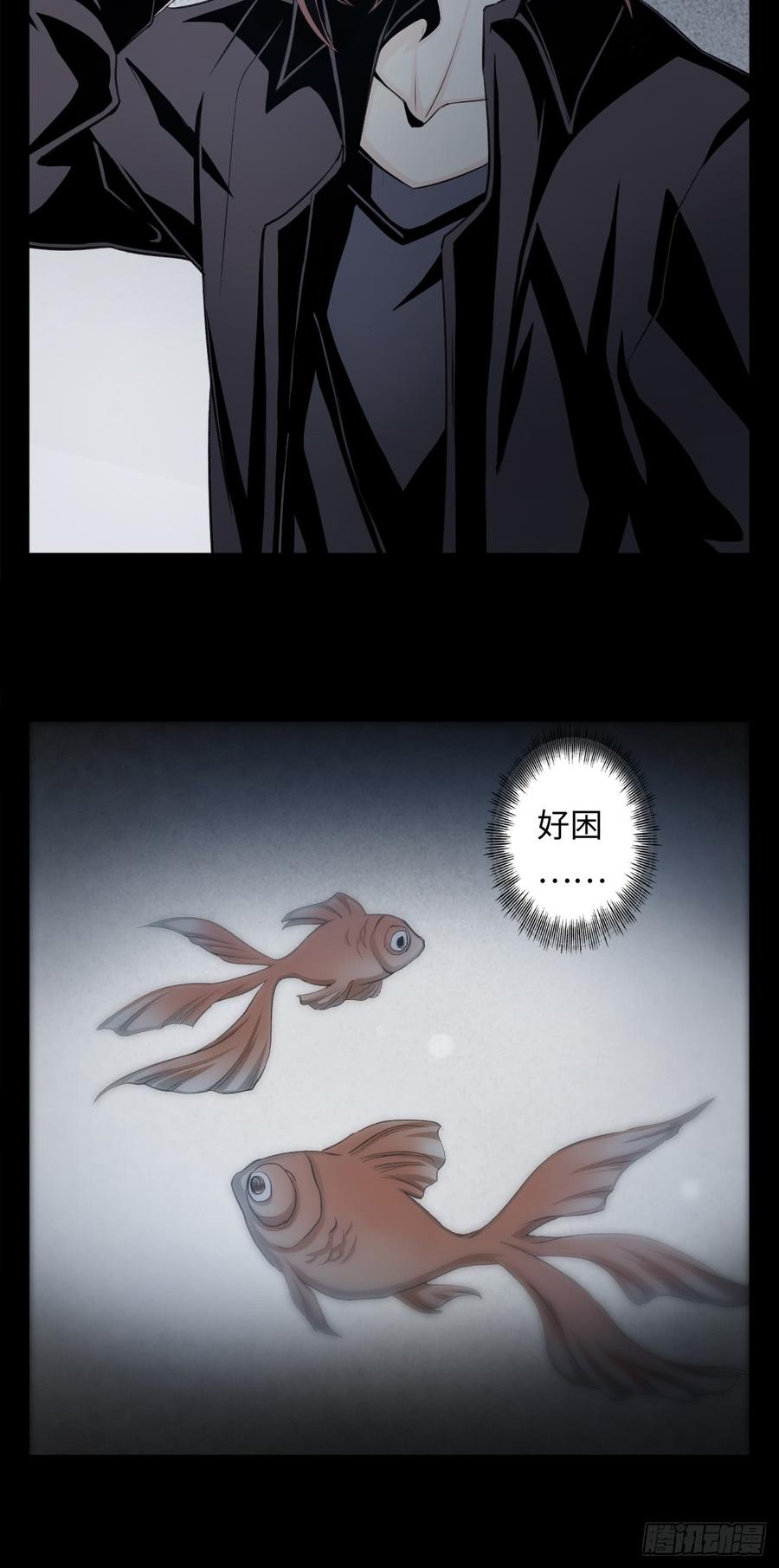 Welcome to the Nightmare Game Ch.11 p6