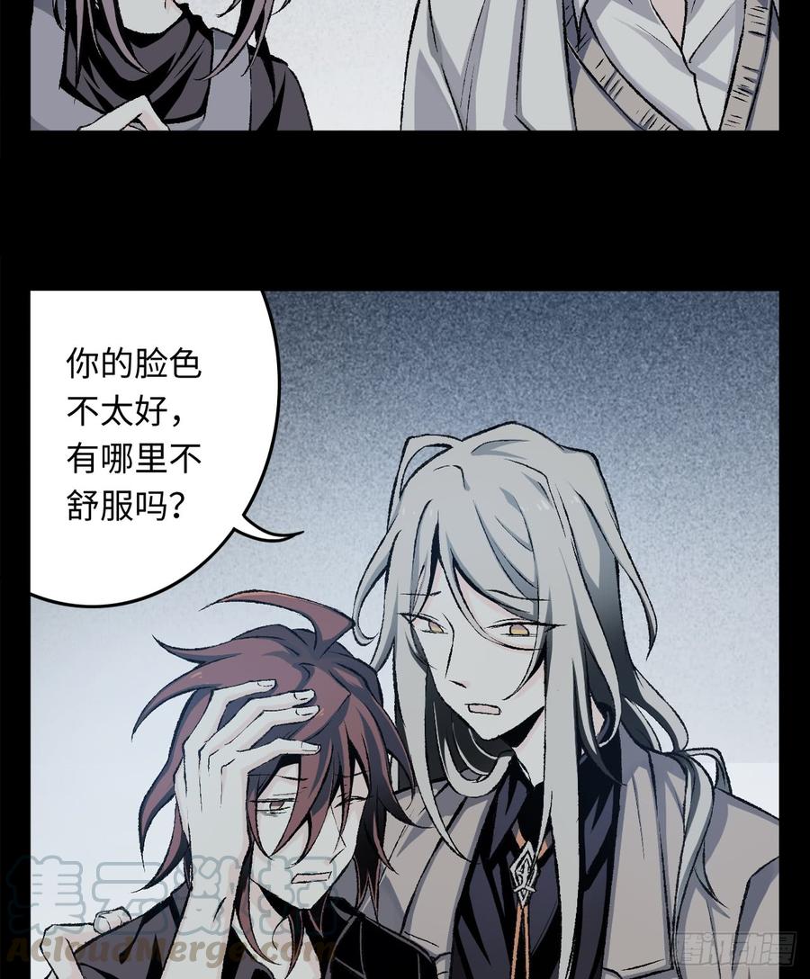 Welcome to the Nightmare Game Ch.11 p9