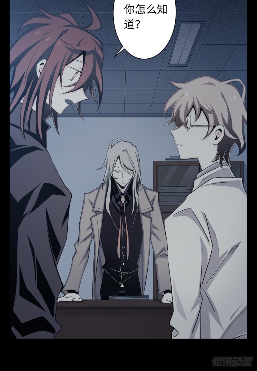 Welcome to the Nightmare Game Ch.12 p15