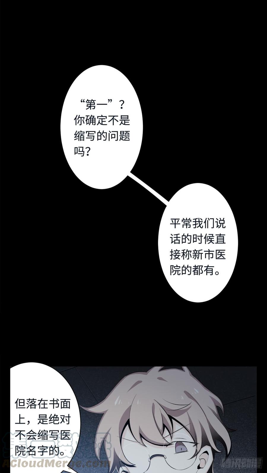 Welcome to the Nightmare Game Ch.12 p17