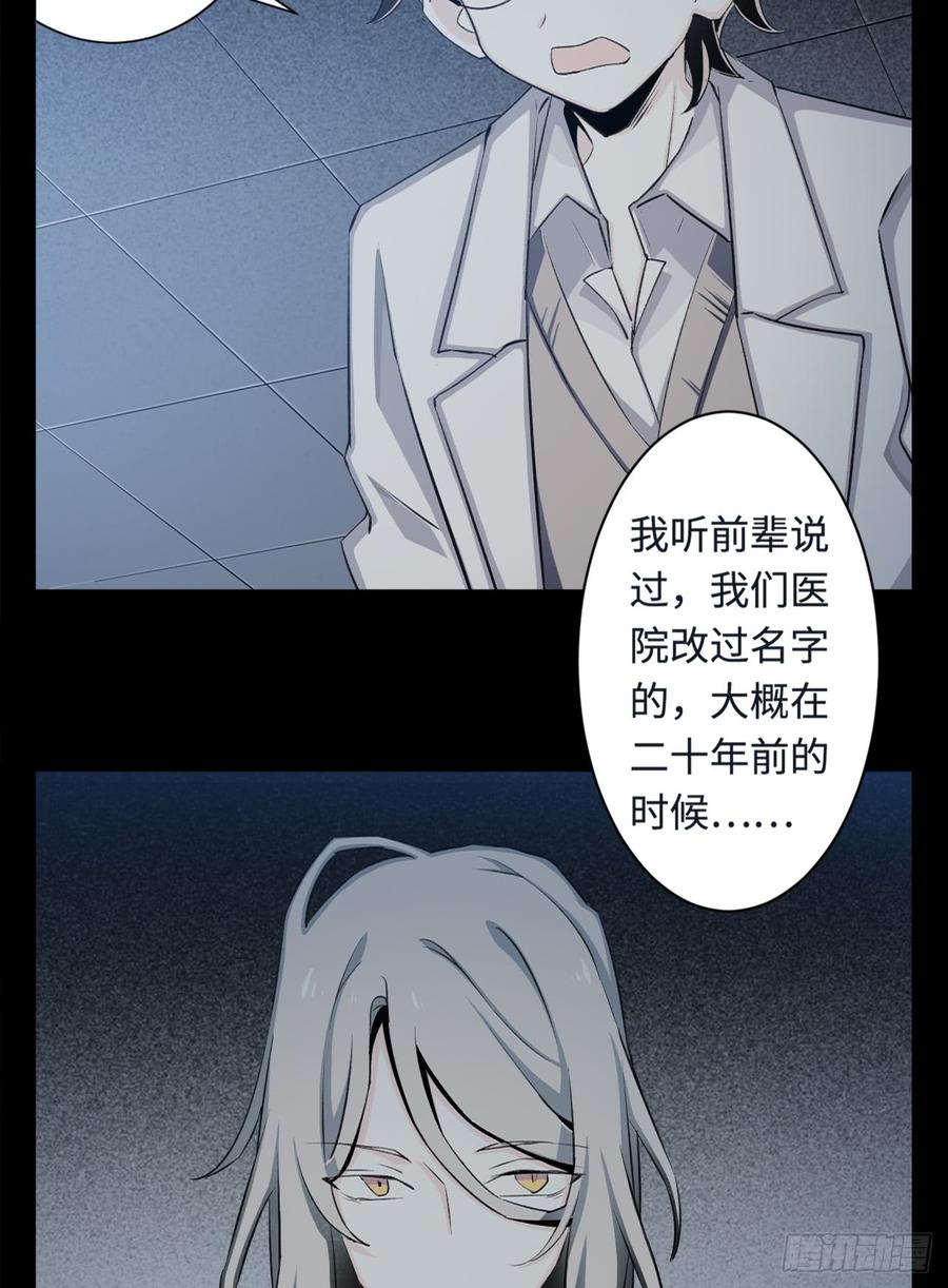 Welcome to the Nightmare Game Ch.12 p18