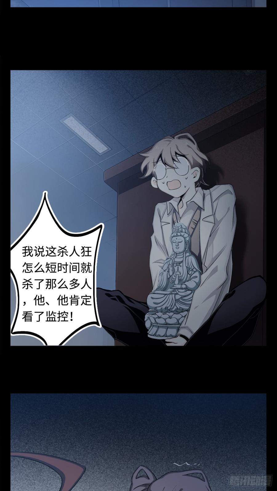 Welcome to the Nightmare Game Ch.12 p2