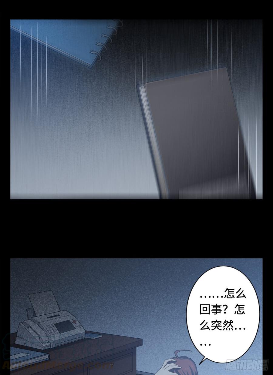 Welcome to the Nightmare Game Ch.12 p21