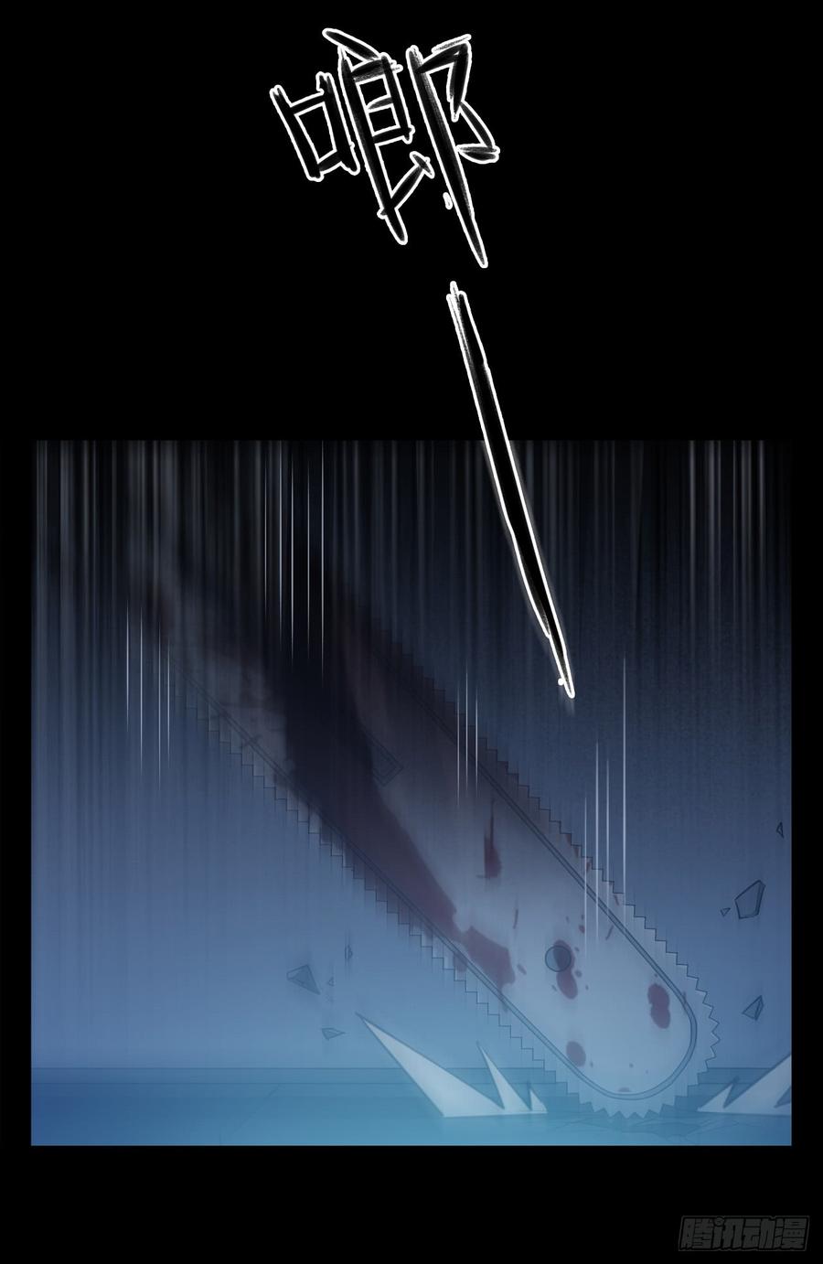 Welcome to the Nightmare Game Ch.12 p23