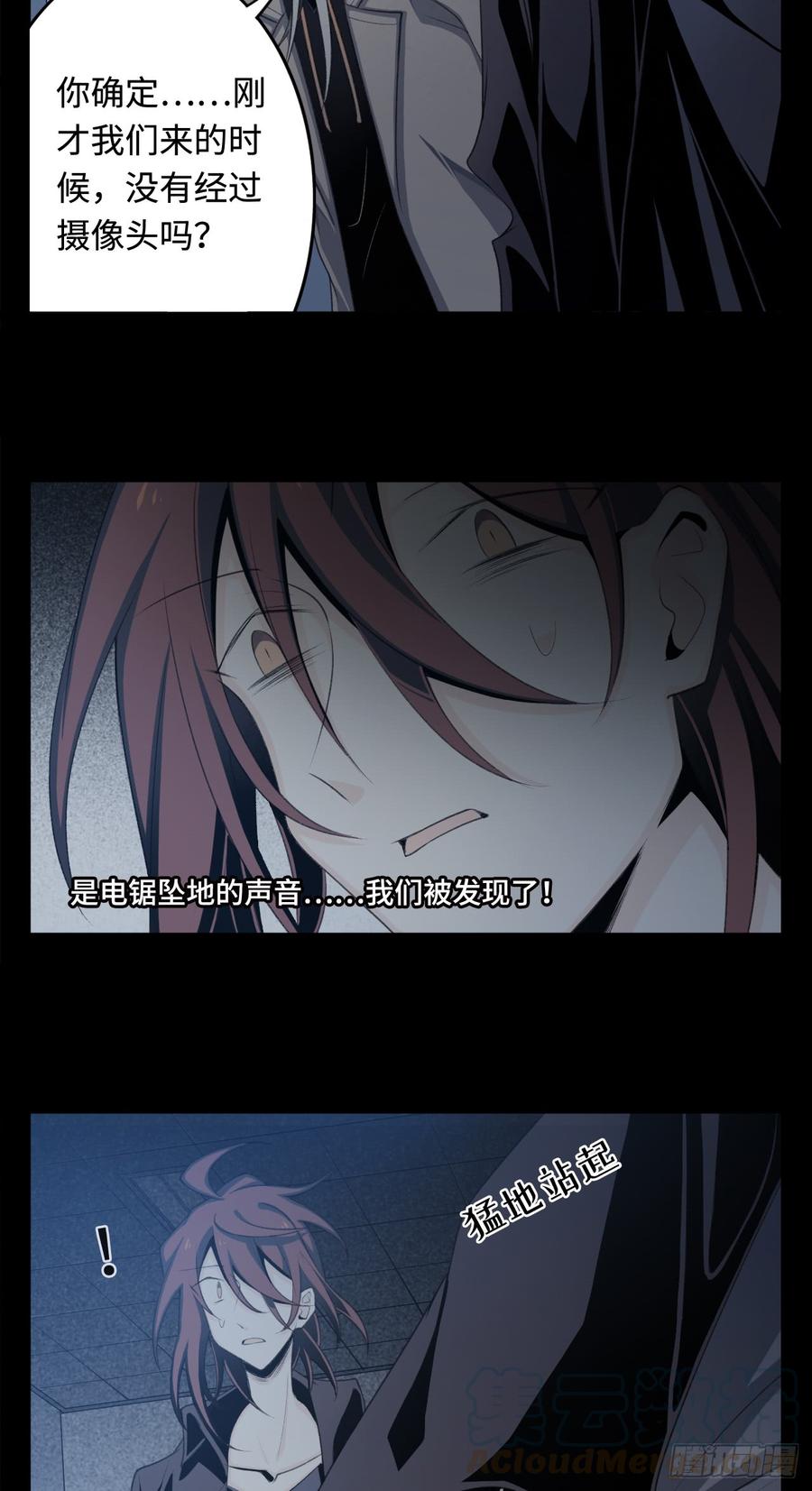 Welcome to the Nightmare Game Ch.12 p25