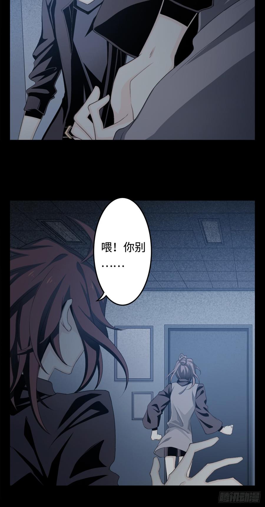 Welcome to the Nightmare Game Ch.12 p26