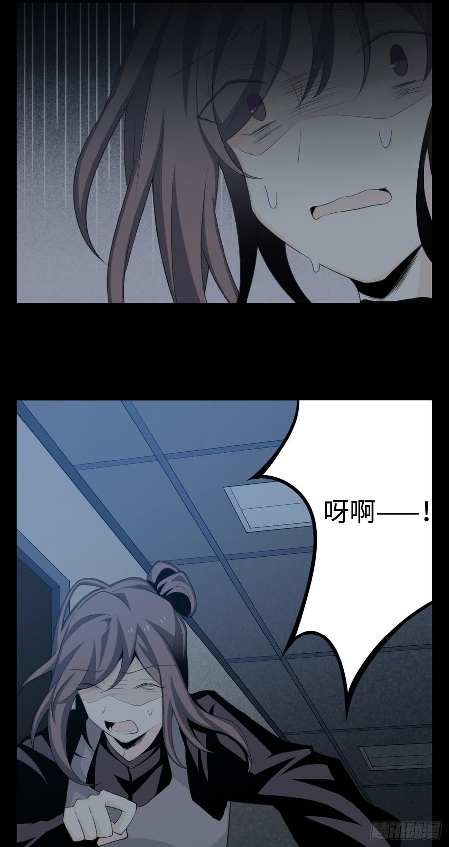 Welcome to the Nightmare Game Ch.12 p28