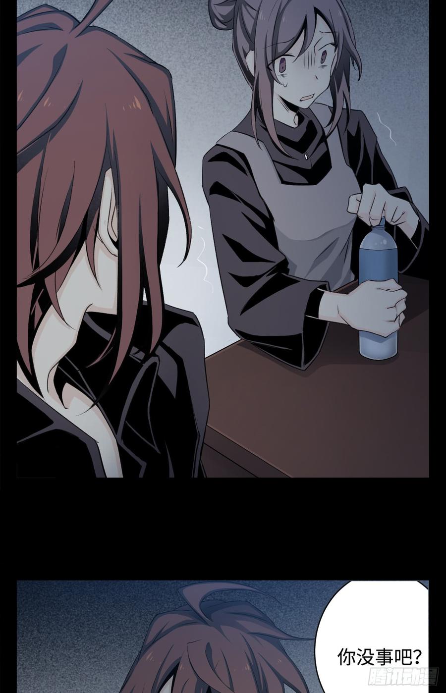 Welcome to the Nightmare Game Ch.12 p3