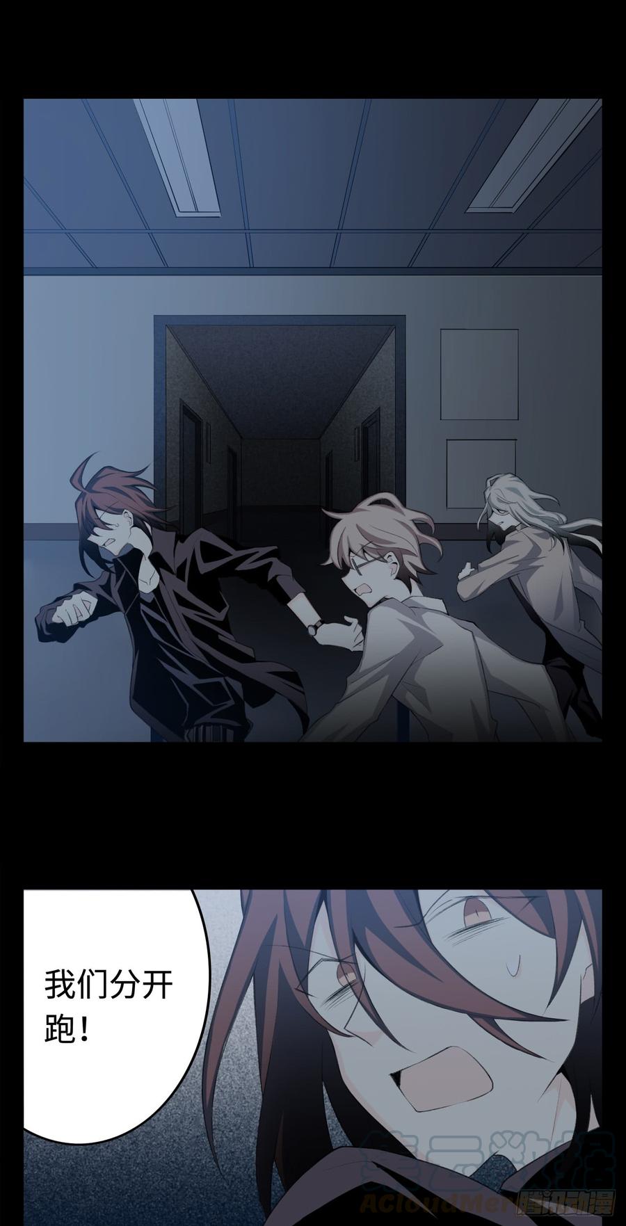 Welcome to the Nightmare Game Ch.12 p33