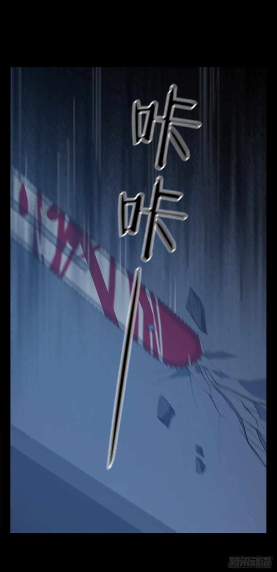 Welcome to the Nightmare Game Ch.12 p35