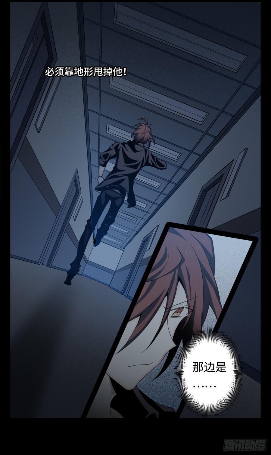 Welcome to the Nightmare Game Ch.12 p38