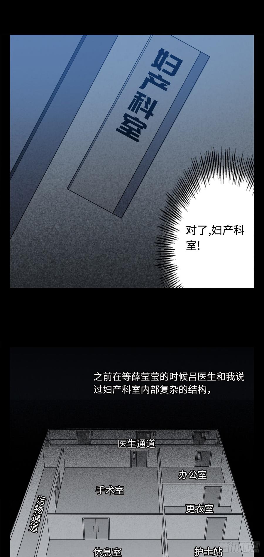 Welcome to the Nightmare Game Ch.12 p39