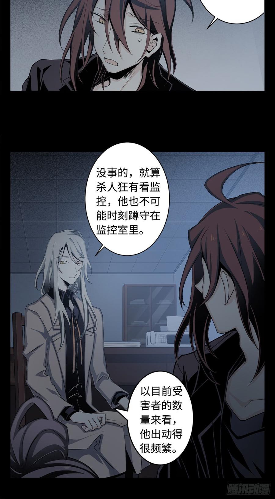 Welcome to the Nightmare Game Ch.12 p4