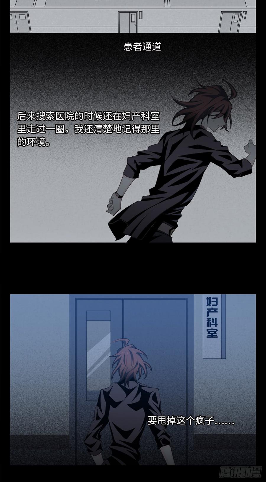 Welcome to the Nightmare Game Ch.12 p40