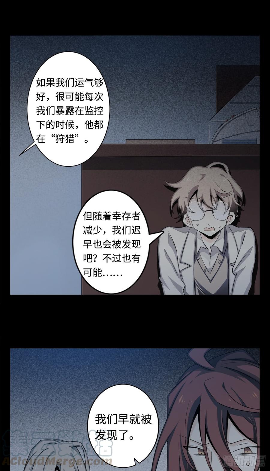 Welcome to the Nightmare Game Ch.12 p5