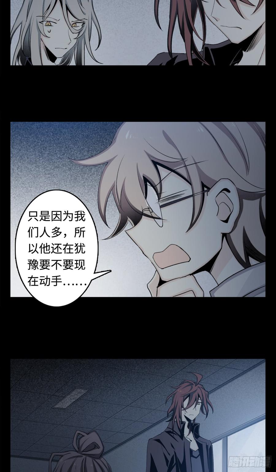 Welcome to the Nightmare Game Ch.12 p6