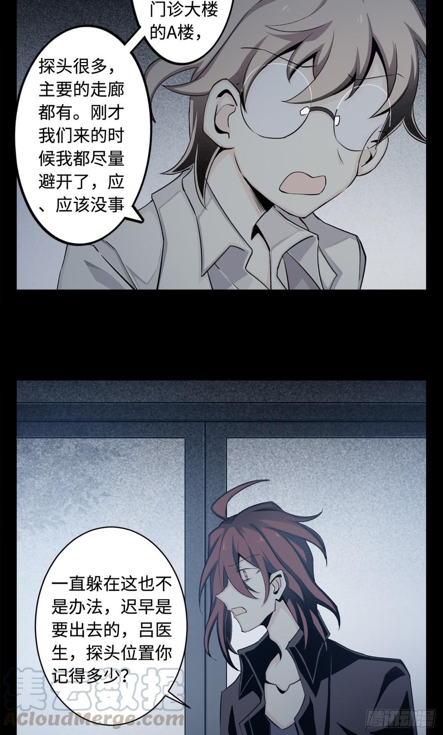 Welcome to the Nightmare Game Ch.12 p9