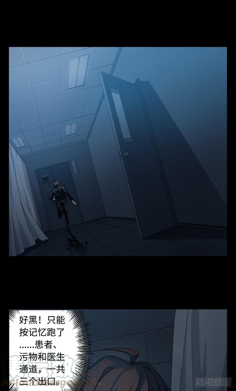 Welcome to the Nightmare Game Ch.13 p1