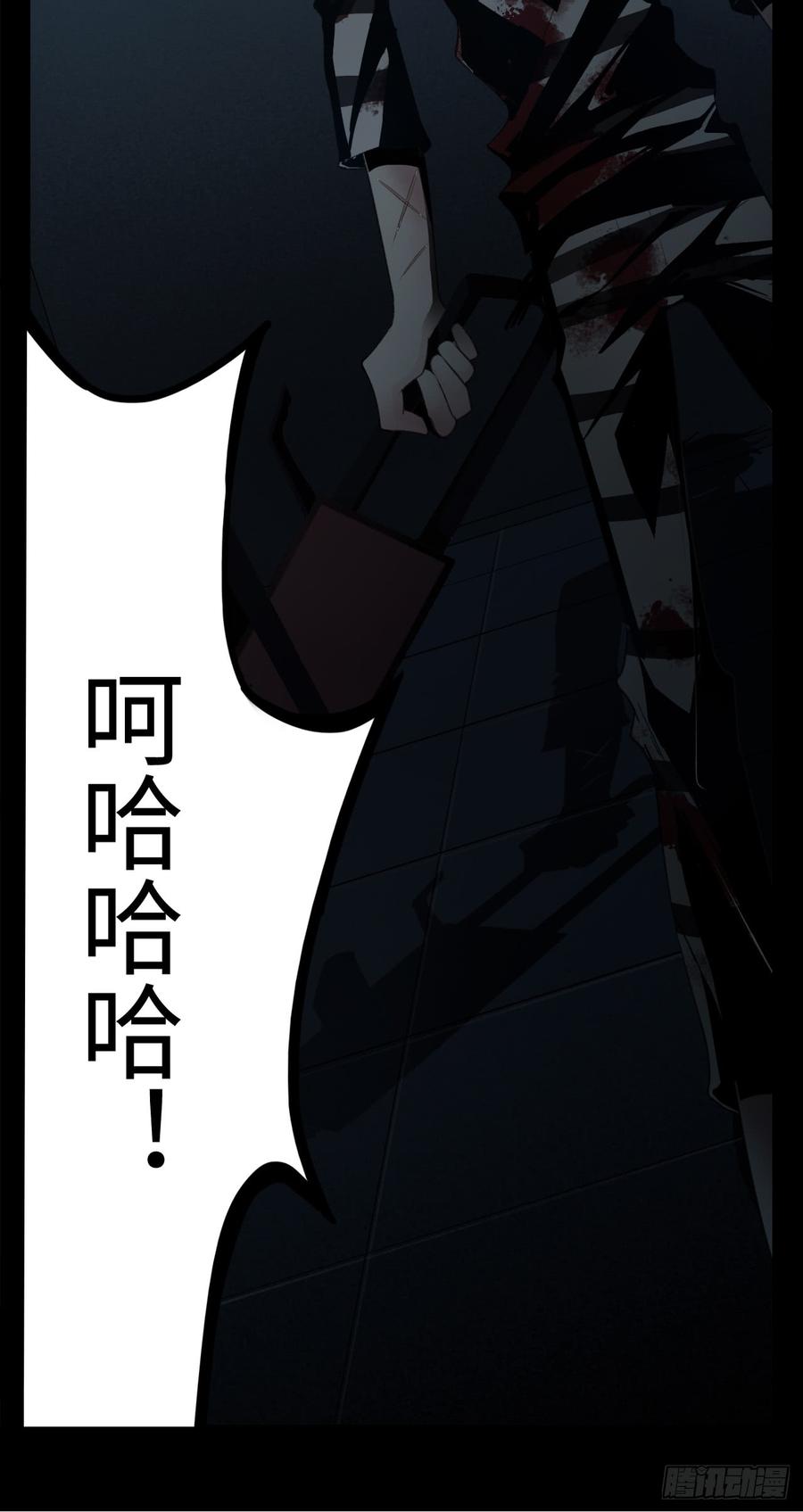 Welcome to the Nightmare Game Ch.13 p12