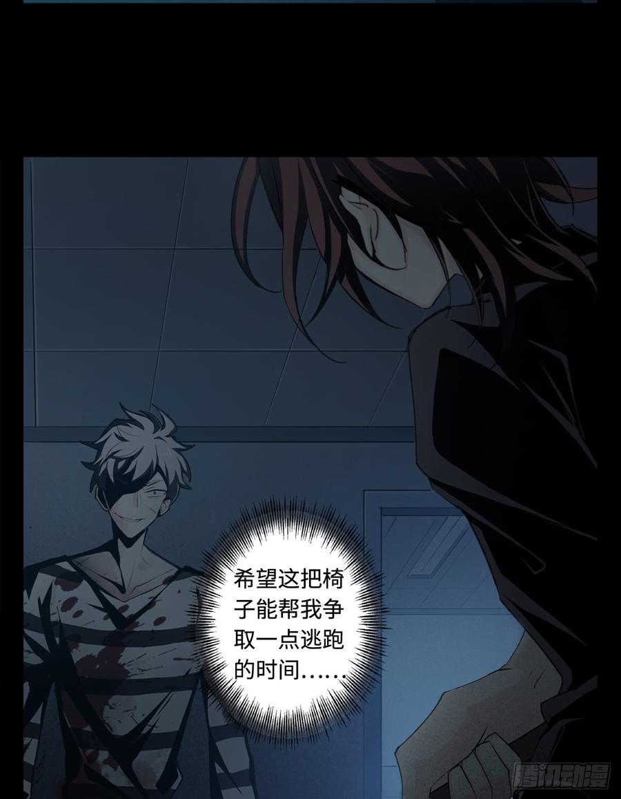 Welcome to the Nightmare Game Ch.13 p14