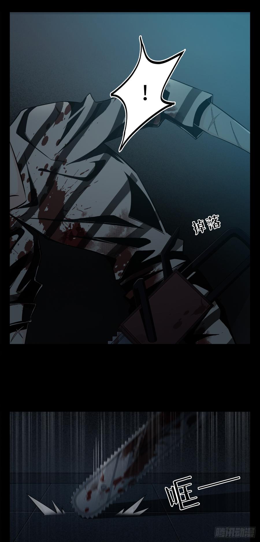 Welcome to the Nightmare Game Ch.13 p16