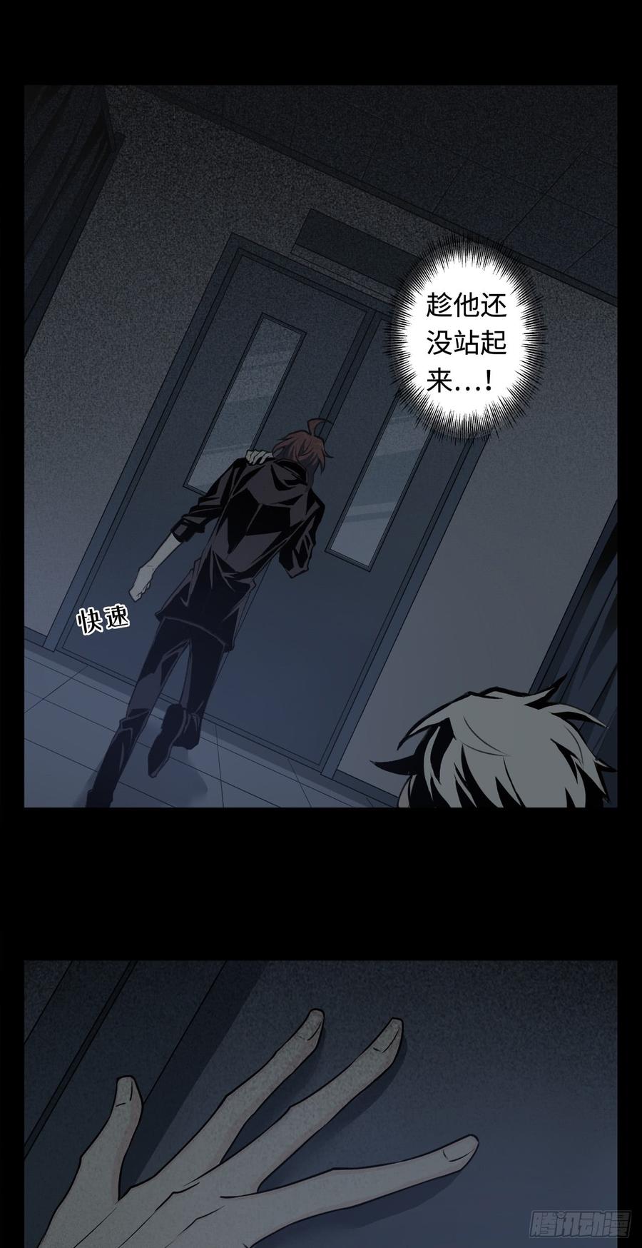 Welcome to the Nightmare Game Ch.13 p19