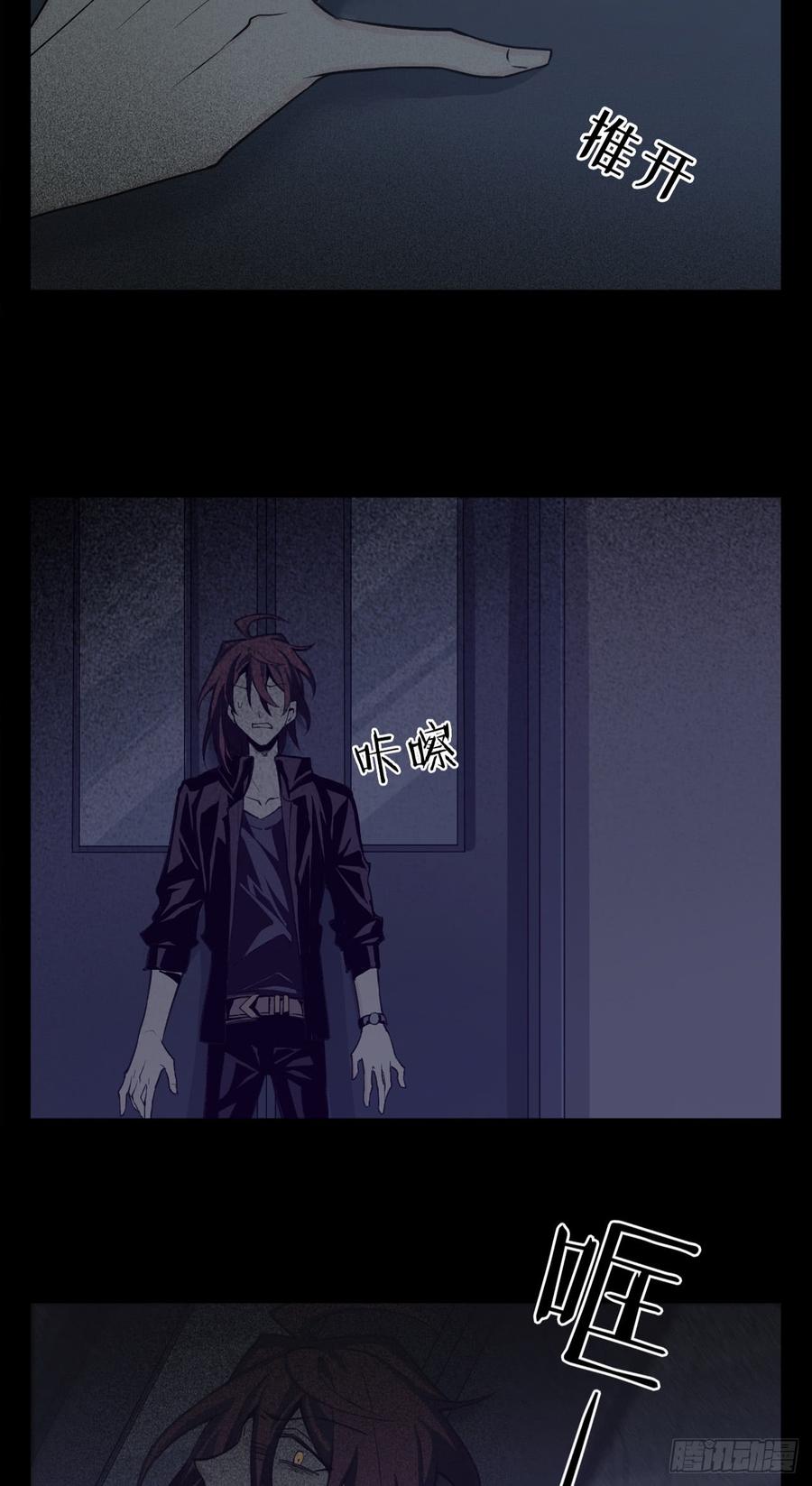 Welcome to the Nightmare Game Ch.13 p20