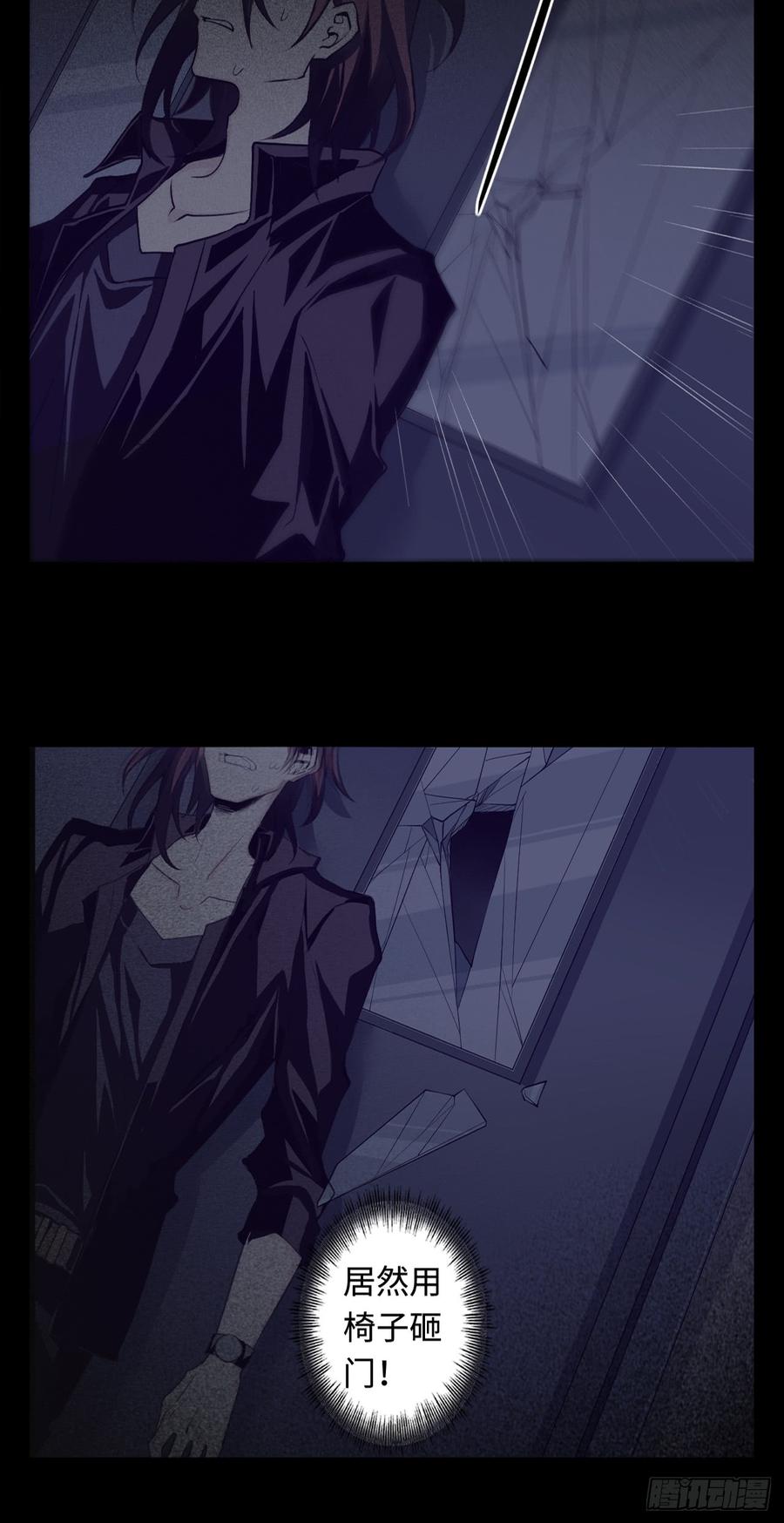 Welcome to the Nightmare Game Ch.13 p21