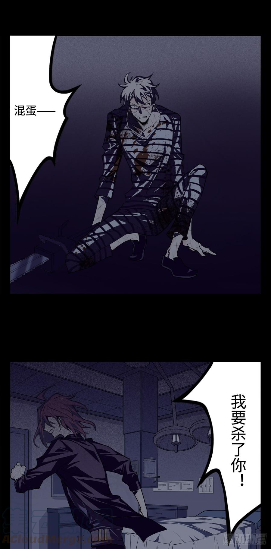 Welcome to the Nightmare Game Ch.13 p22