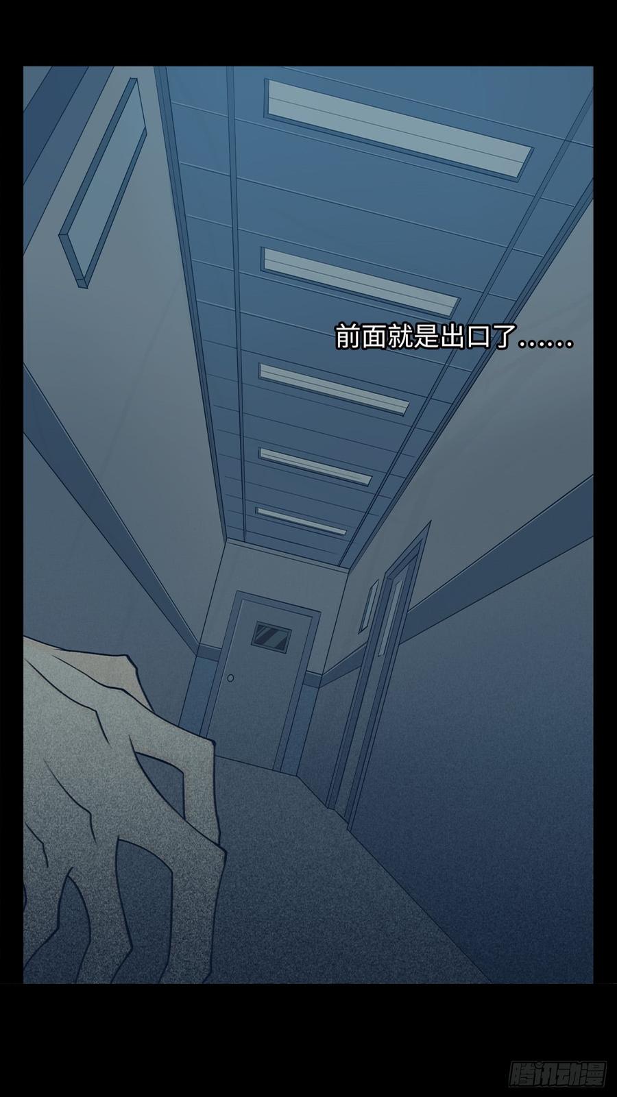 Welcome to the Nightmare Game Ch.13 p24