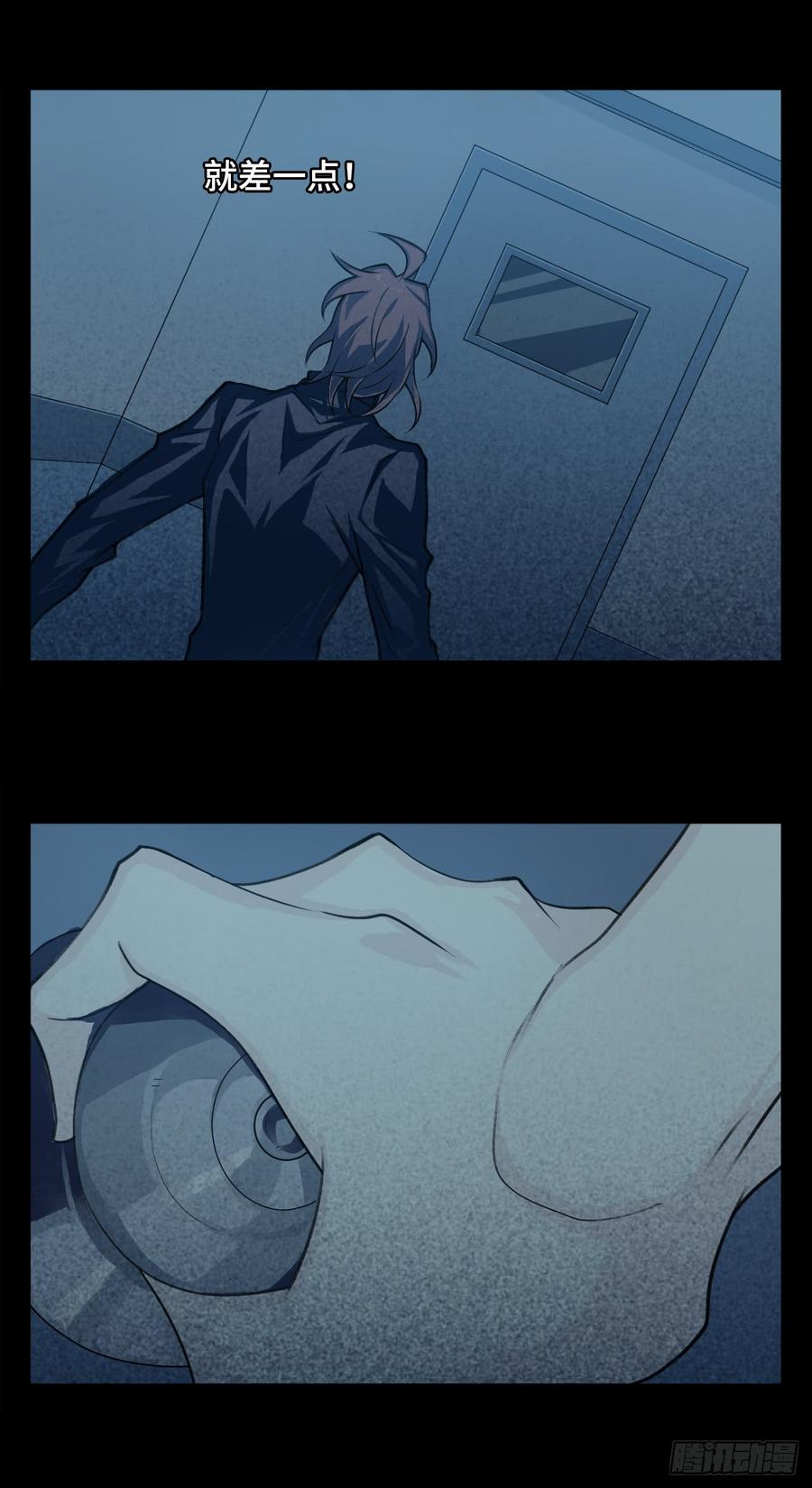 Welcome to the Nightmare Game Ch.13 p25