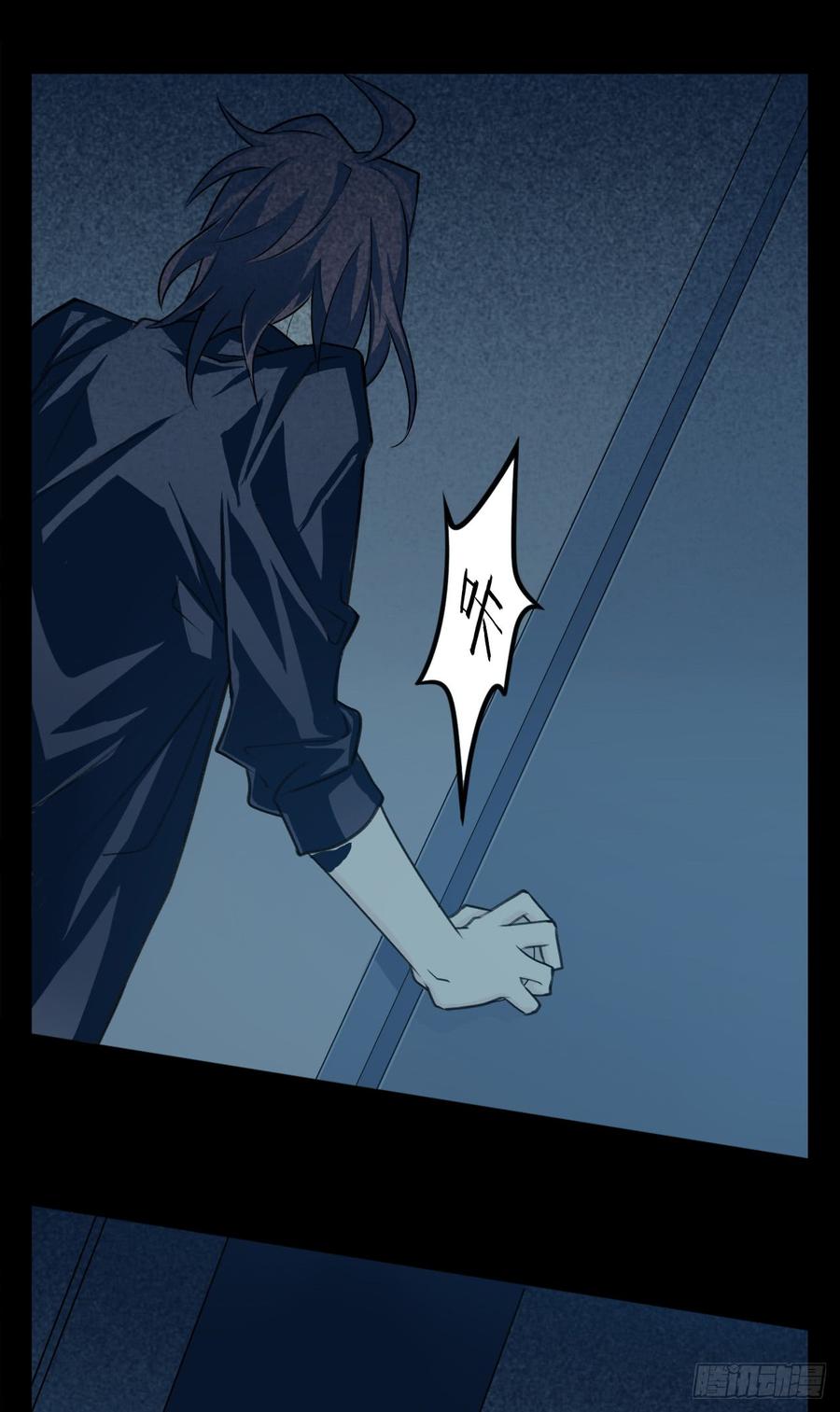 Welcome to the Nightmare Game Ch.13 p26